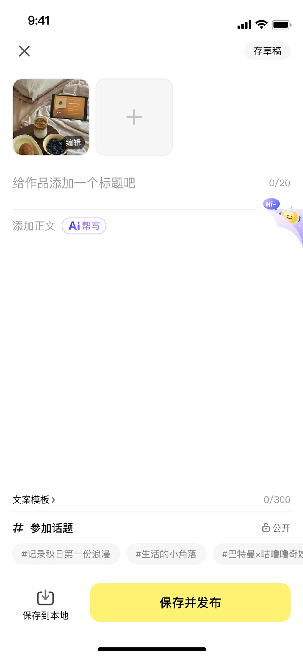 优化后的发布器页面