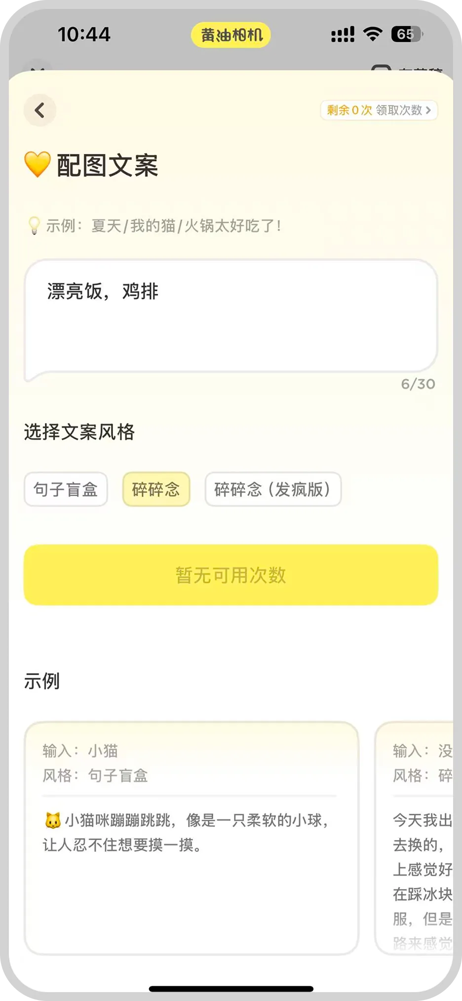 旧版 AI 帮写第三步