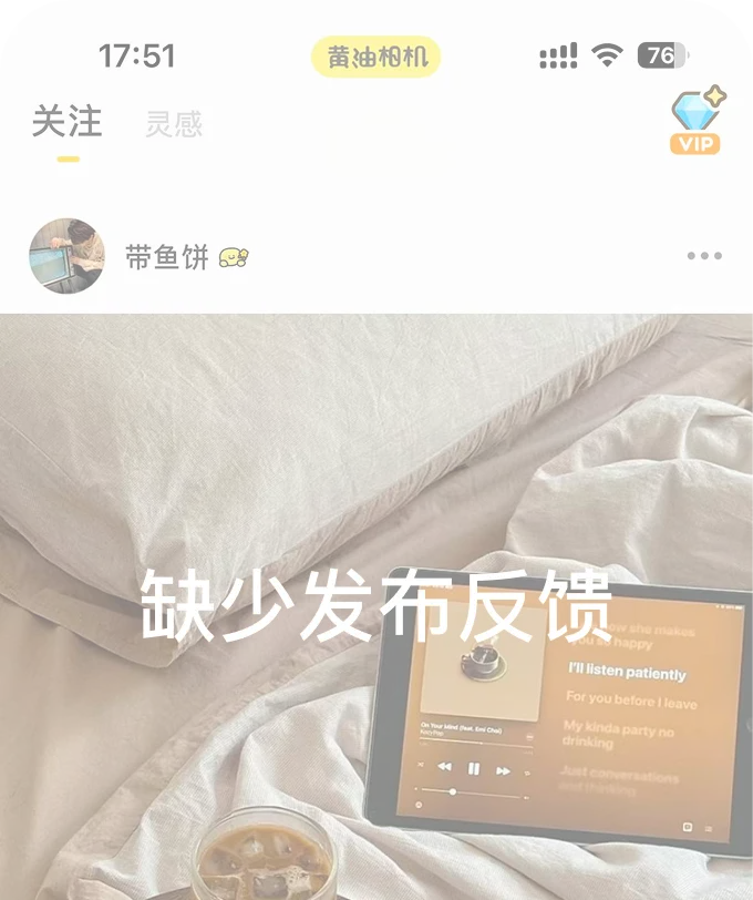 缺少发布反馈的旧版页面