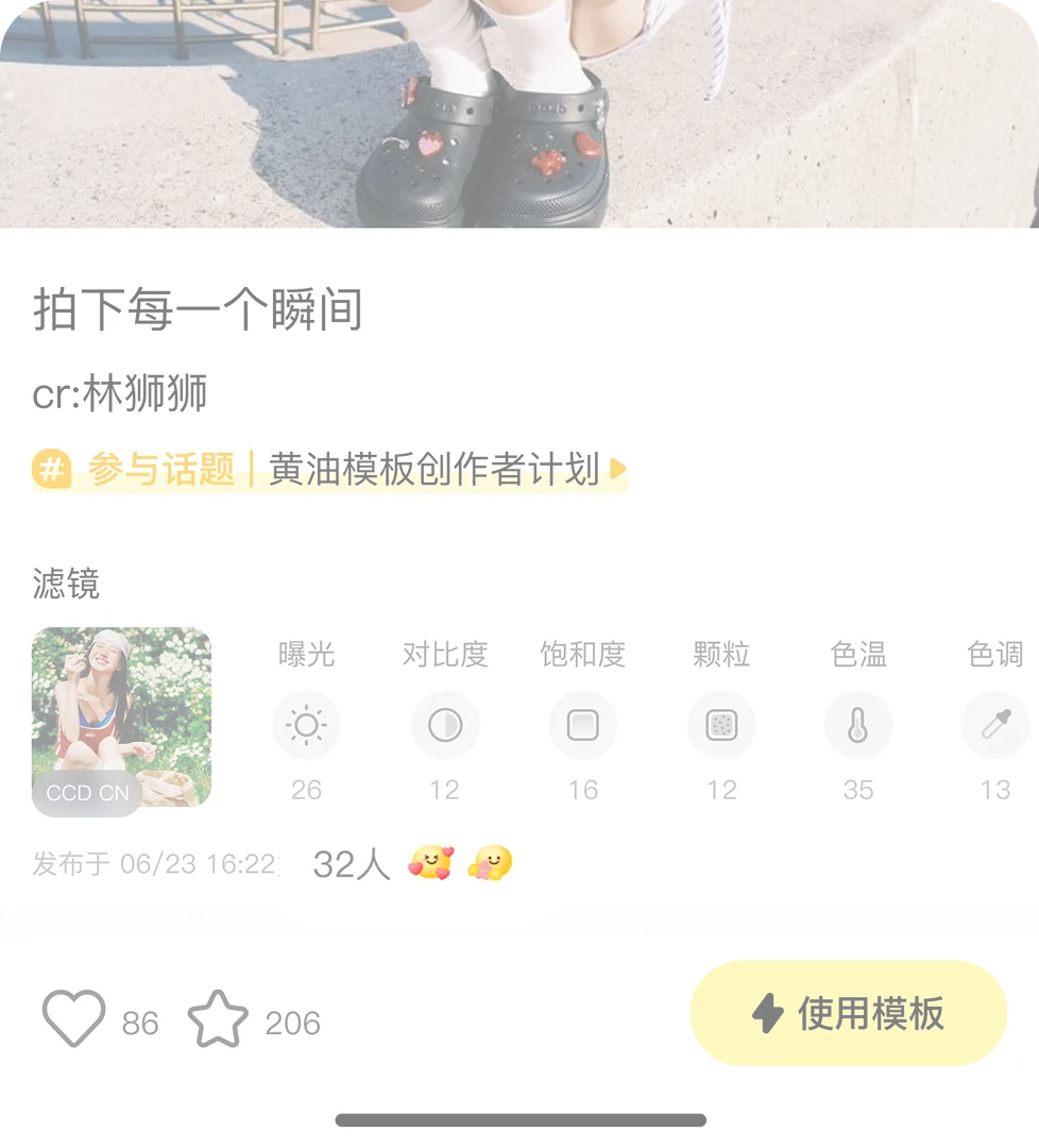 展示互动数据的帖子页面
