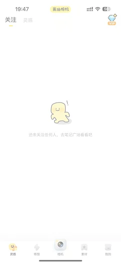 优化前的关注页面空白状态