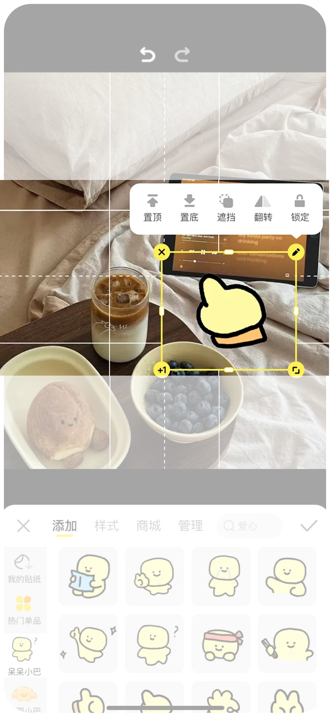 优化后的贴纸编辑页面，提供清晰的锁定操作